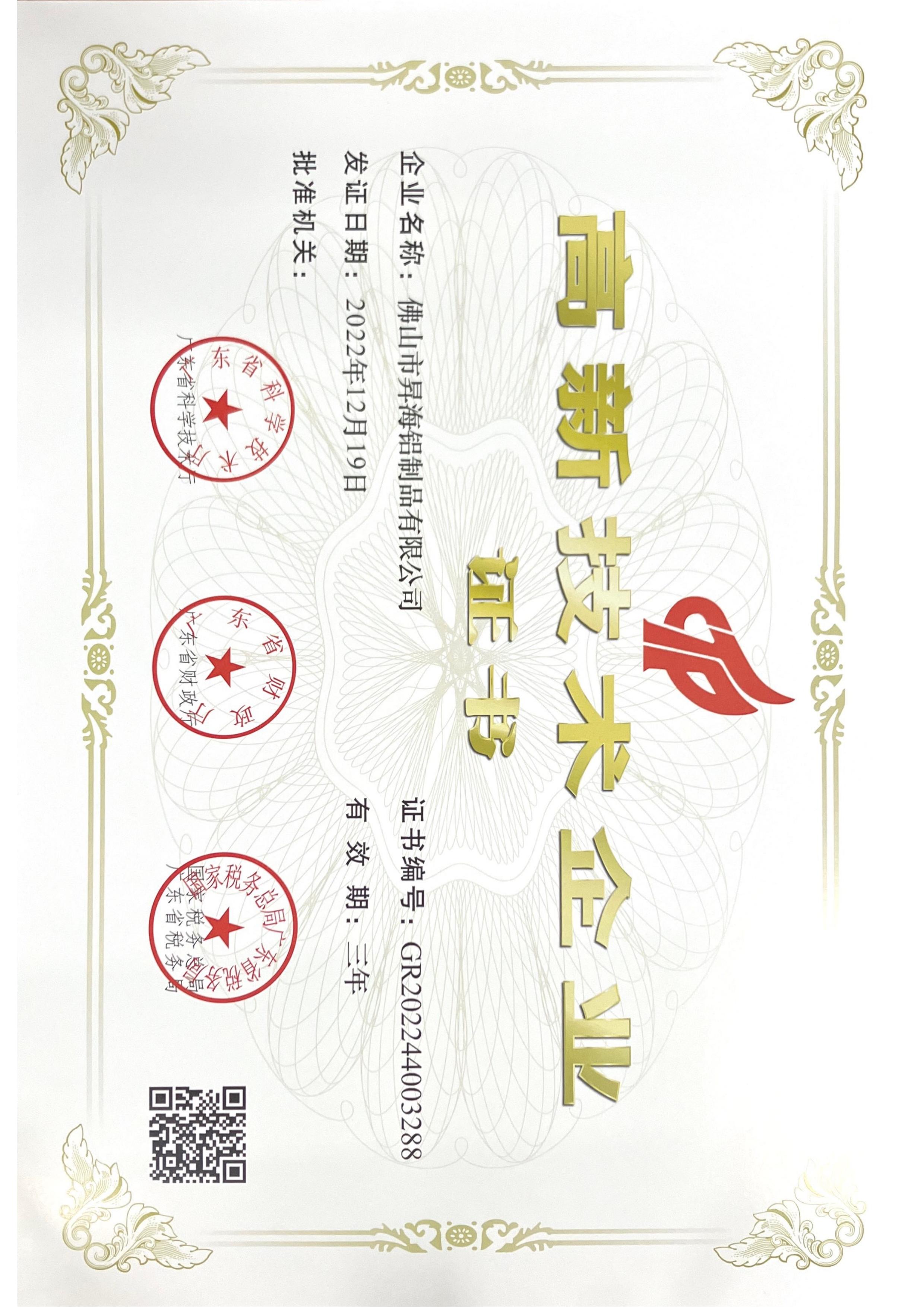 National High-Tech Enterprise Certificate